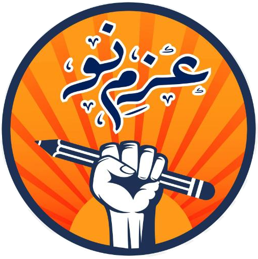 Azam-e-Nau Academy Logo